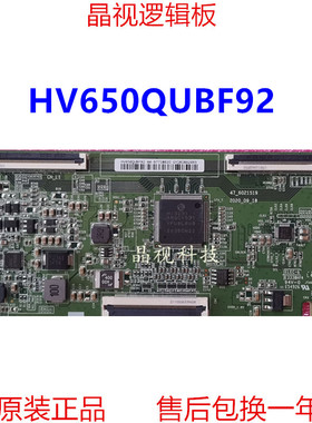 原装 华为 HD65DESA 逻辑板 HV650QUBF92 47-6021519 软口