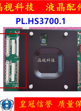 原装 康佳 LED55G500 转接板 PL.HS3700.1 屏 LC550EQY-SJA3