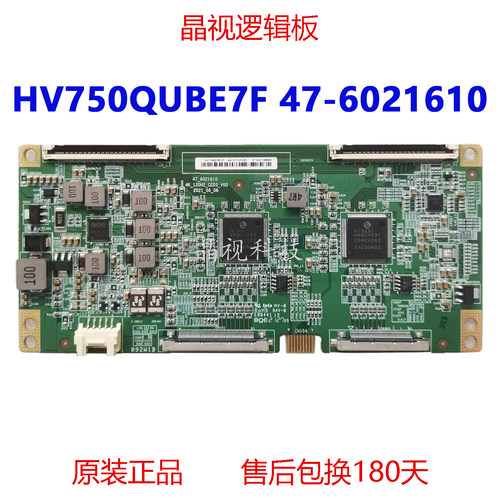原装逻辑板HV750QUBE7F