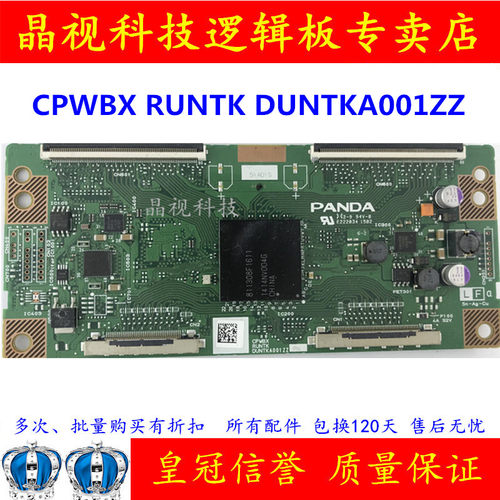 原装逻辑板DUNTKA001ZZ