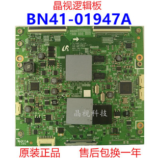 原装 BN41 01947A 13Y_SHARP_120_TCON 通用三星UA60F6088AJ逻辑板