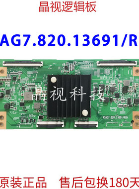 原装 海信 逻辑板 RSAG7.820.13691/ROH 120HZ 355952/3