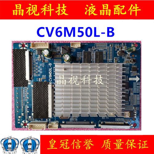 原装 海尔 LS75A31 倍频板 CV6M50L-B 转接板 注意接口