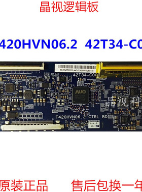 全新KDL-42W700B 逻辑板 T420HVN06.2 42T34-C00 配屏T420HVF06.0
