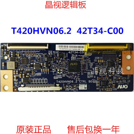 全新KDL-42W700B 逻辑板 T420HVN06.2 42T34-C00 配屏T420HVF06.0