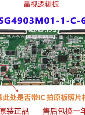 全新原装 华星 逻辑板 SG4903M01-1-C-6 SG4903M01-1