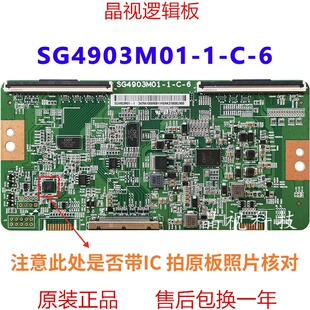 华星 逻辑板 SG4903M01 全新原装