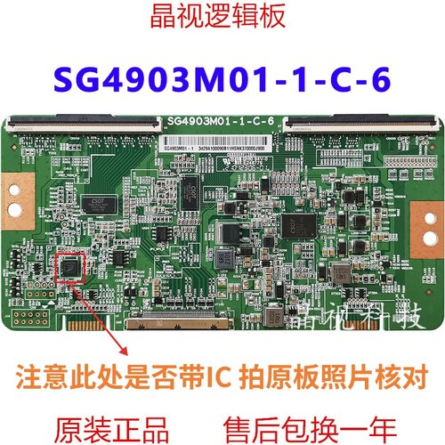 全新原装逻辑板SG4903M01-1