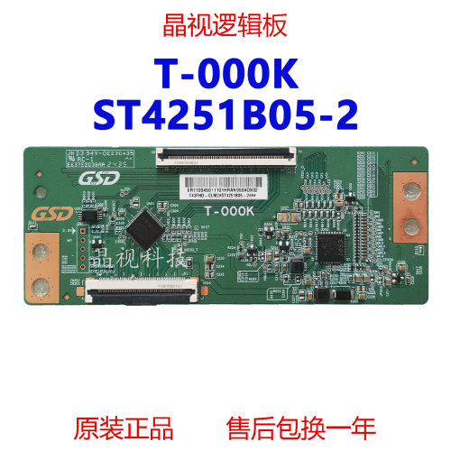 全新原装GSDT-000K逻辑板