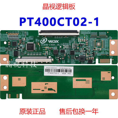 全新惠科PT400CT02-1逻辑板