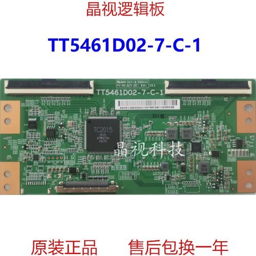 华星逻辑板TT5461D02-7-C-1