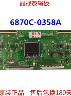 原装LG V6 32/42/47 FHD 120Hz 6870C-0358A 逻辑板
