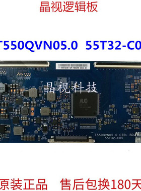 原装 乐视 L553A1 逻辑板 T550QVN05.0 55T32-C05 55寸 4K