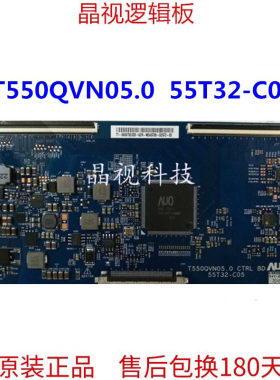 逻辑板T550QVN05.055T32-C05
