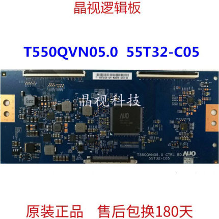 原装 乐视 L553A1 逻辑板 T550QVN05.0 55T32-C05 55寸 4K