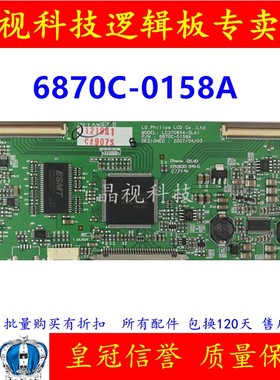 原装 6870C-0158A LC370WX4-SLA1逻辑板 37L18RM LT3719P LT37700