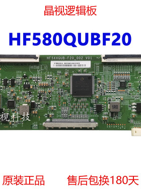 原装 逻辑板 HF5XXQUB-F20-002 V01 HF580QUBF20 4K 直插接口