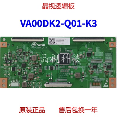 全新升级VA00DK2-Q01-K3逻辑板DCBDU-I280F-01 4K 支持单双分区