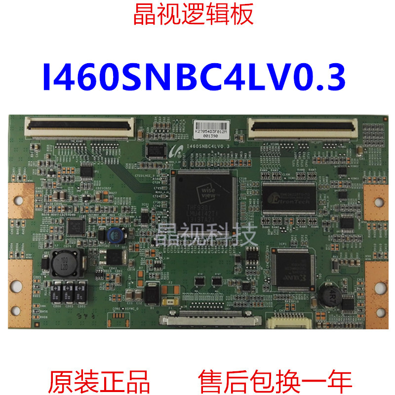 原装I460SNBC4LV0.3逻辑板