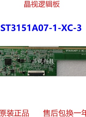 原装边板ST3151A07-1-XC-3 ST3151A07-2现货包好 成色新