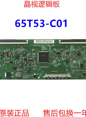 全新原装 65T53-C01 CTRL BD 逻辑板 4K 双96PIN T650QVR07.2/7.8