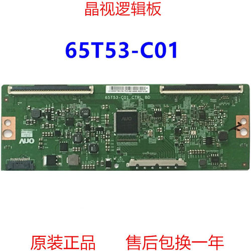 全新原装 65T53-C01 CTRL BD 逻辑板 4K 双96PIN T650QVR07.2/7.8