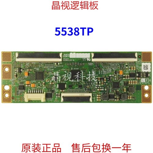 全新CPWBXRUNTK5538TP逻辑板