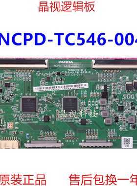 原装 PANDA 55寸 逻辑板 NCPD-TC546-004 V3.0