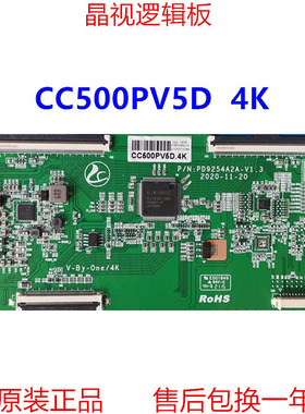 全新 熊猫 50A16F 逻辑板 PD9254A2A-V1.3  CC500PV5D/7D 4K 软口