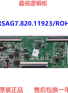 全新原装 海信 LED55E3G-PRO 逻辑板 RSAG7.820.11923/ROH
