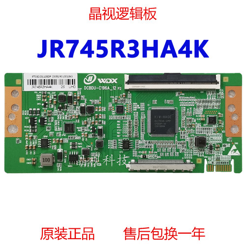 全新升级逻辑板JR745R3HA4K