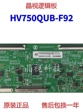全新升级逻辑板HV750QUB-F92