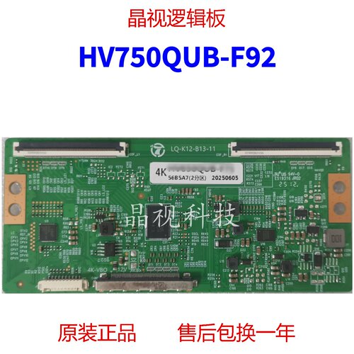 全新升级逻辑板HV750QUB-F92