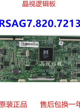 全新原装 海信 LED55EC550UA 逻辑板 RSAG7.820.7213/ROH 逻辑板