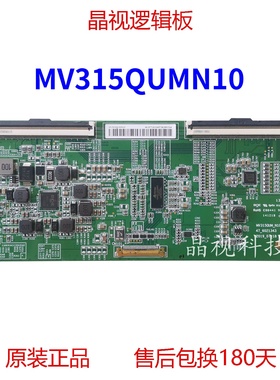 原装 MV315QUMN10 逻辑板 MV315QUM_N10_V00 47_6021343