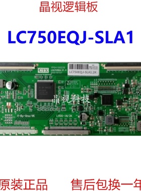 全新升级 6870C-0791A 逻辑板 条码 LC750EQJ-SLA1 2K