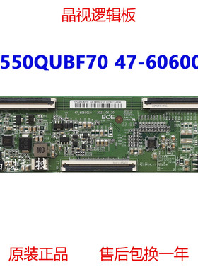 全新原装 HV550QUBF70 逻辑板 47-6060010 BOE