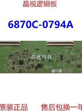 原装 LG 6870C-0794A LM340UW5-SSB1 逻辑板 现货