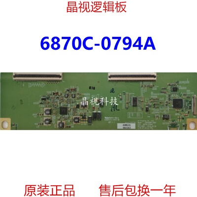 原装 LG 6870C-0794A LM340UW5-SSB1 逻辑板 现货