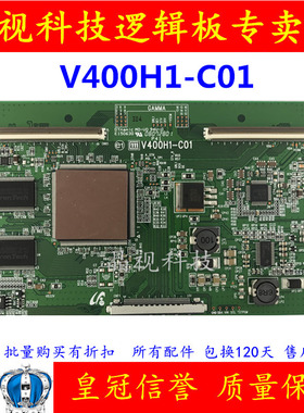 原装  V400H1-C01/C03 三星 LA40M81B 海信 TLM40V68P/69P 逻辑板