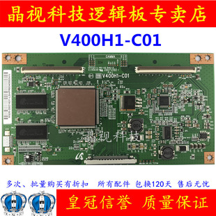 原装 V400H1-C01/C03 三星 LA40M81B 海信 TLM40V68P/69P 逻辑板