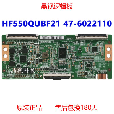 原装HF550QUBF21逻辑板