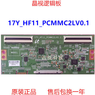 全新原装32寸 逻辑板 17Y-HF11-PCMMC2LV0.1 屏 LSC320HN08-m01