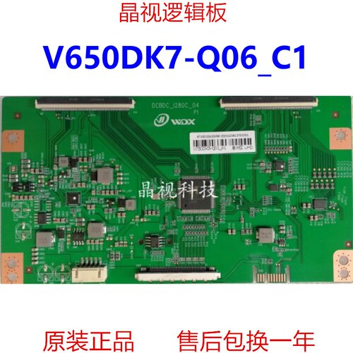 全新升级逻辑板V650DK7-Q06-C1