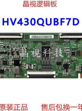 BOE全新原装 HV430QUBF7D 逻辑板  HV430QUB_F7D_VG0 47_6021676