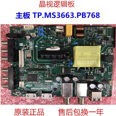 全新原装 K-LED32HDBT2 主板 TP.MS3663.PB768 国外版