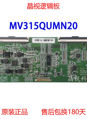 原装 MV315QUMN20 逻辑板 MV315QUM_N10_V00 47_6021343