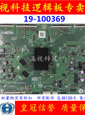 原装 日立 19-100369 逻辑板 32/37/42/46/52/55寸均有现货
