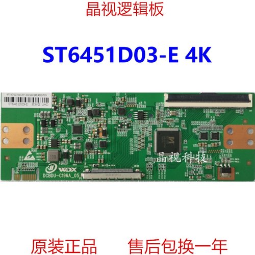 全新ST6451D03-E4K单口96PIN