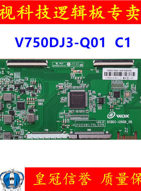 全新升级 奇美 DCBDC-I260B_06 逻辑板 V750DJ3-Q01 C1 C2 2K 4K